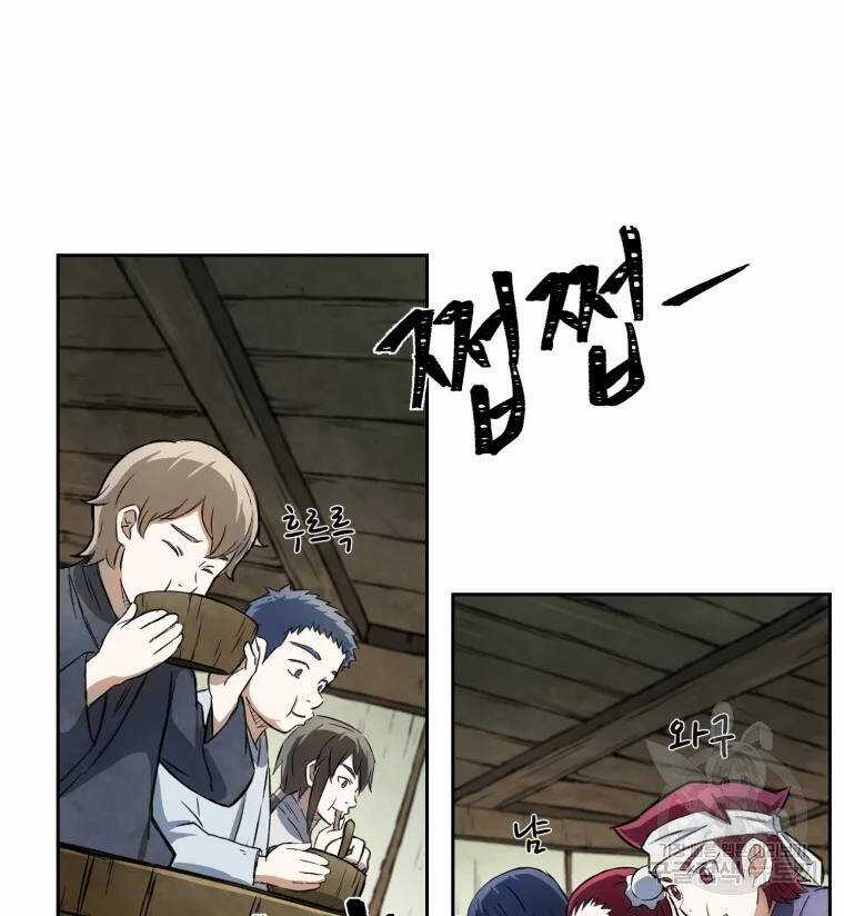 Đại Cao Thủ - Chương 5 - Trang 59