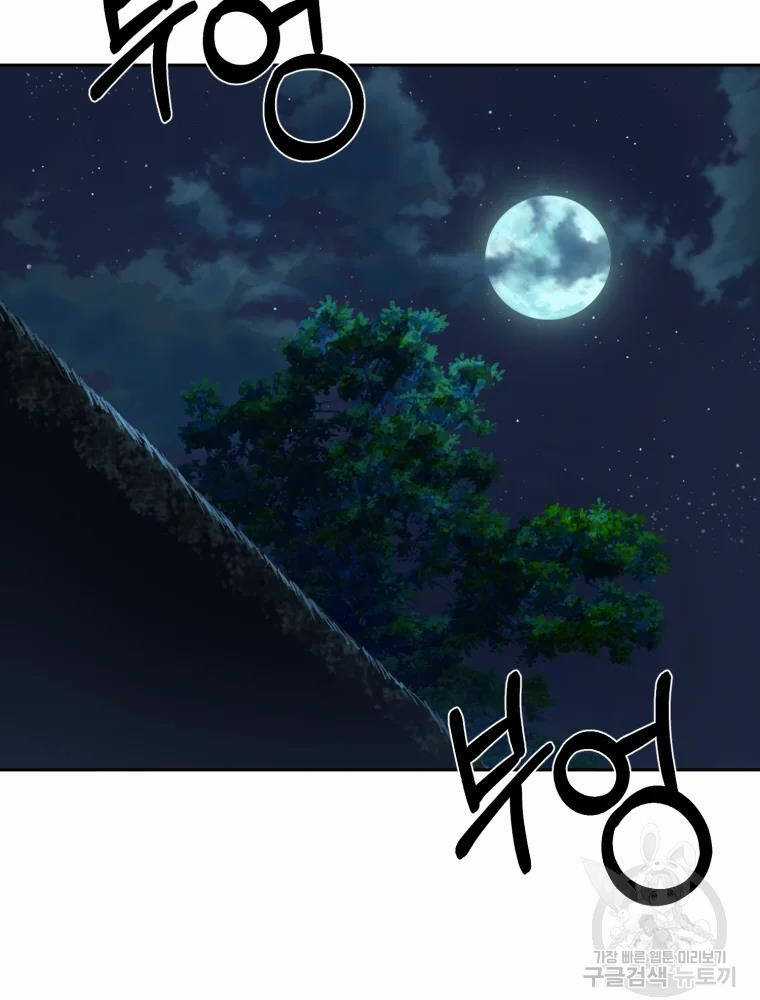 Đại Cao Thủ - Chương 5 - Trang 61