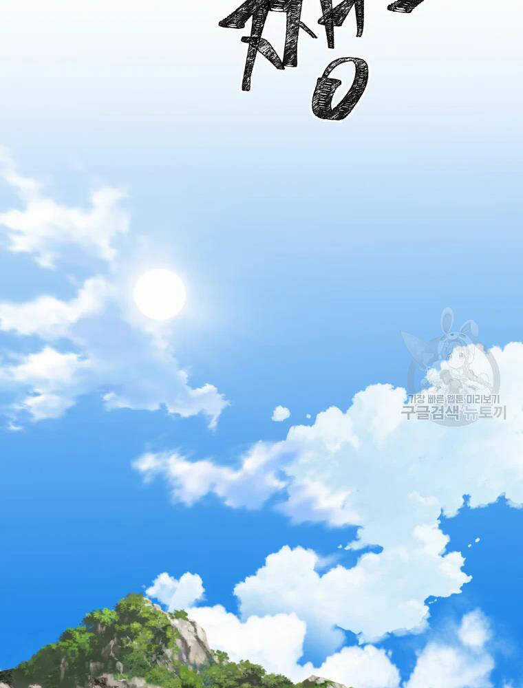 Đại Cao Thủ - Chương 5 - Trang 78