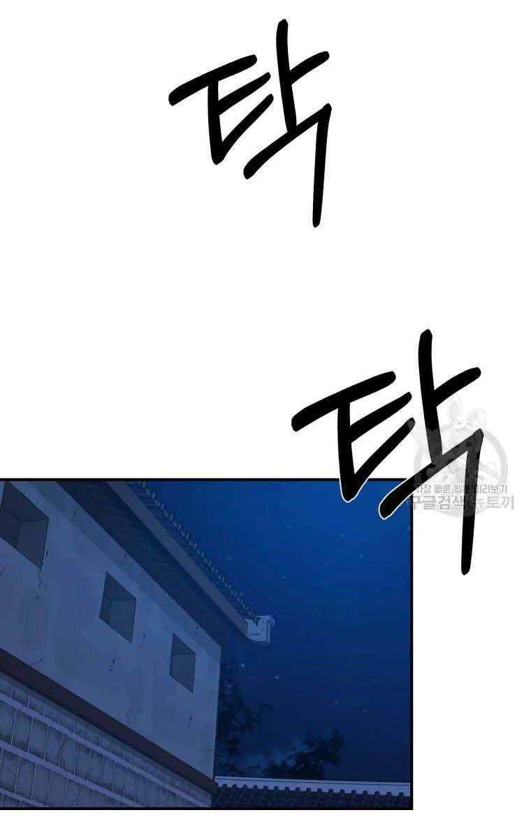 Đại Cao Thủ - Chương 51 - Trang 29