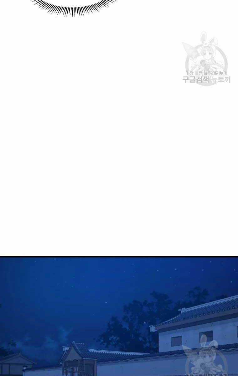 Đại Cao Thủ - Chương 51 - Trang 31