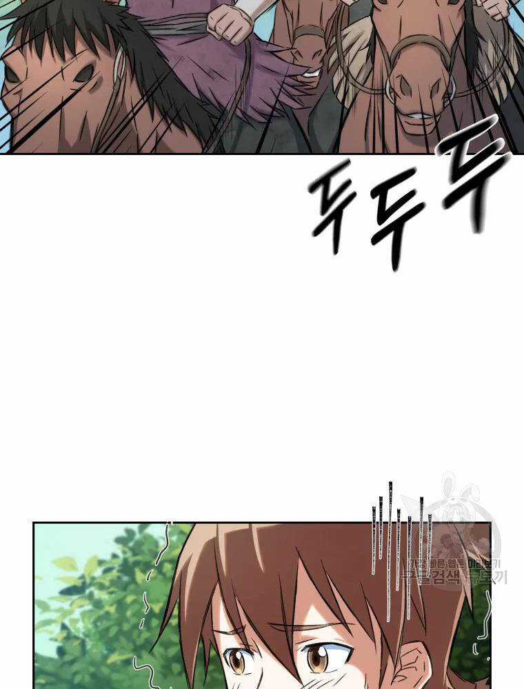 Đại Cao Thủ - Chương 6 - Trang 4