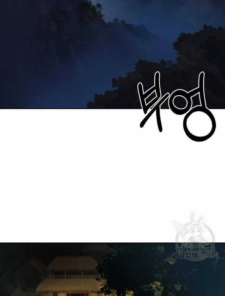 Đại Cao Thủ - Chương 6 - Trang 66