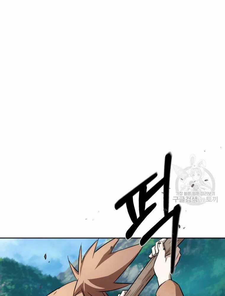 Đại Cao Thủ - Chương 6 - Trang 8