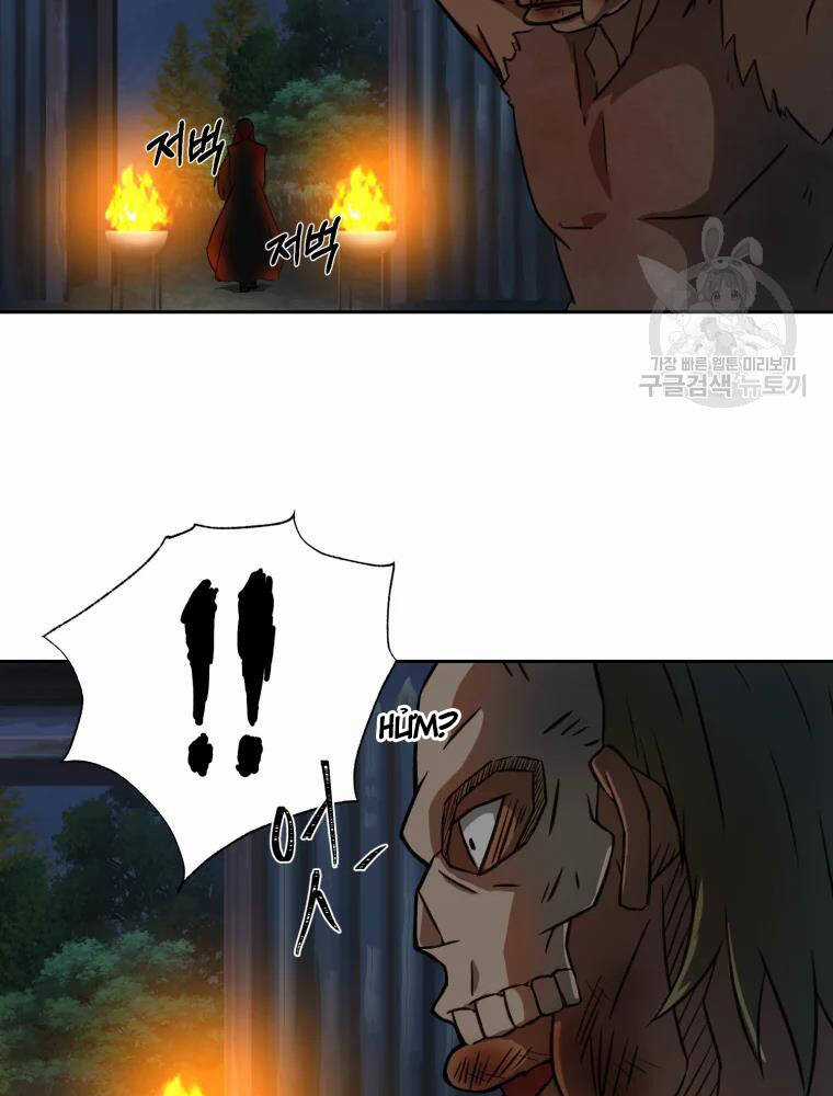 Đại Cao Thủ - Chương 6 - Trang 74