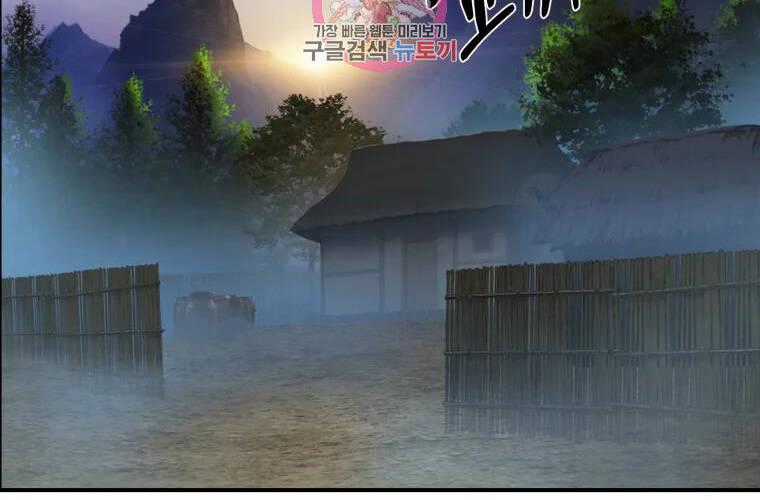 Đại Cao Thủ - Chương 7 - Trang 2