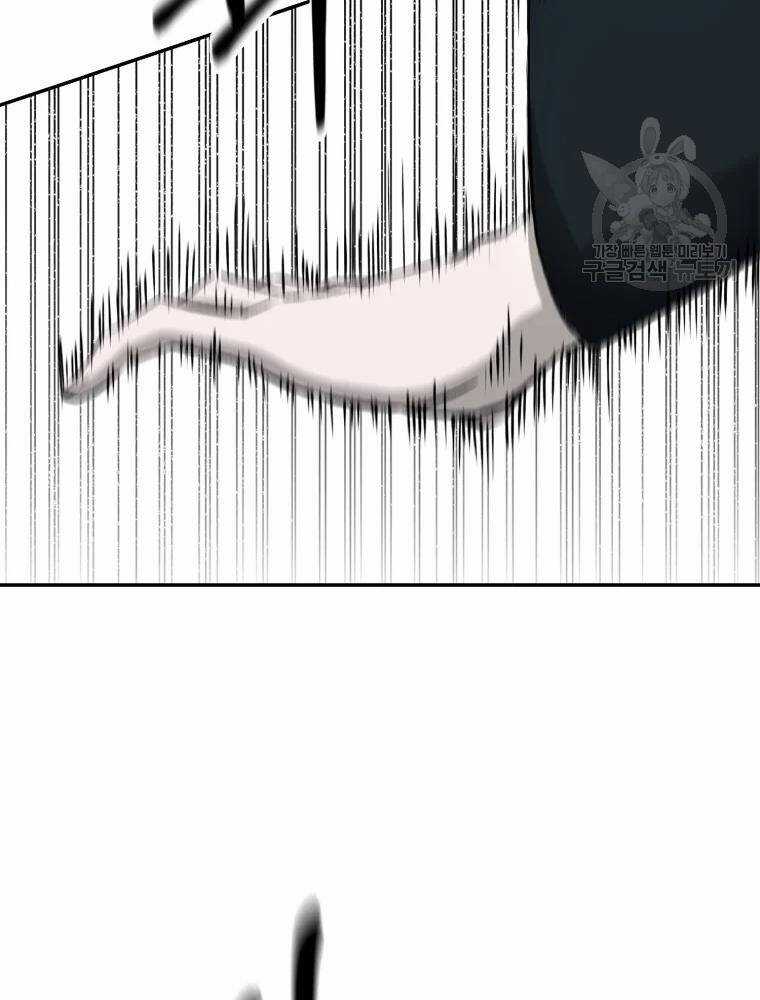 Đại Cao Thủ - Chương 7 - Trang 103