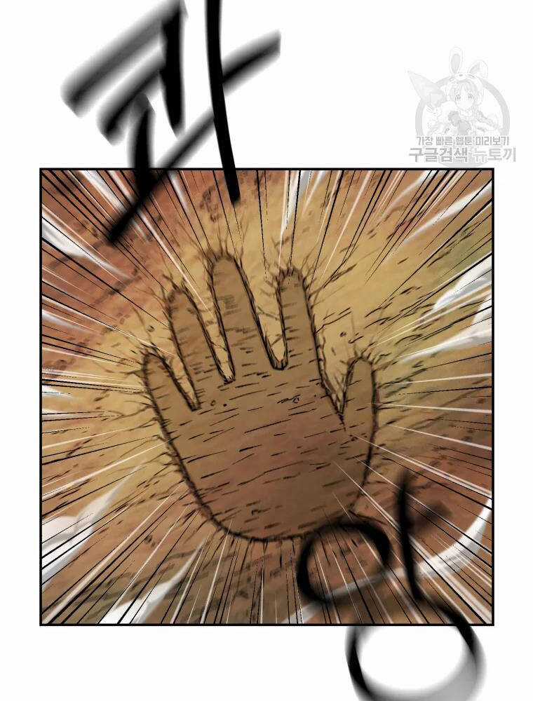 Đại Cao Thủ - Chương 7 - Trang 104