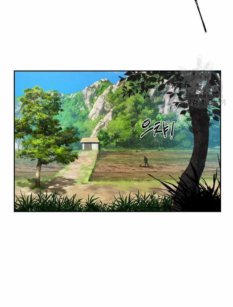 Đại Cao Thủ - Chương 7 - Trang 17