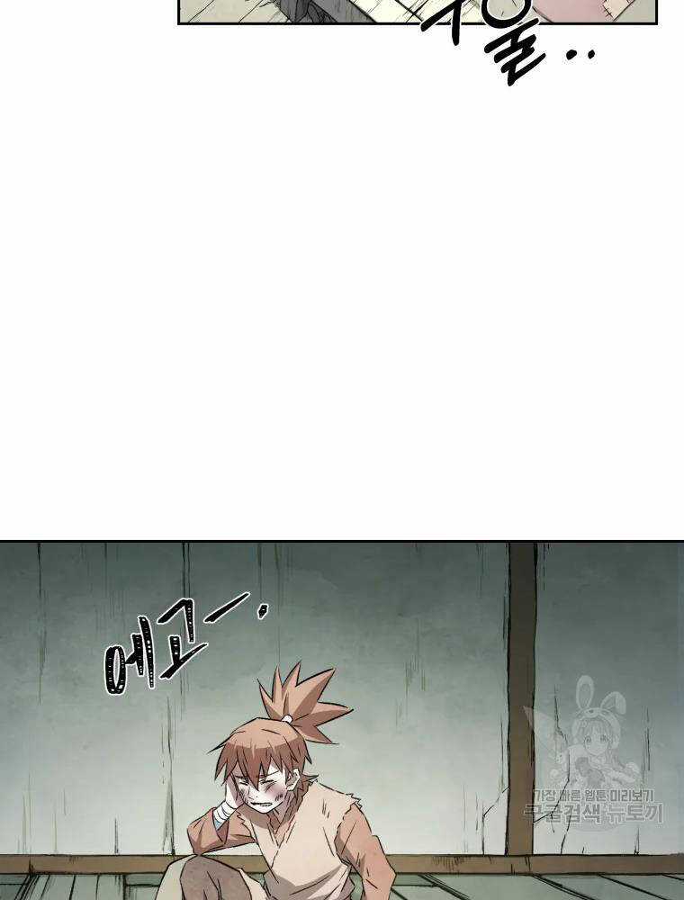 Đại Cao Thủ - Chương 7 - Trang 4