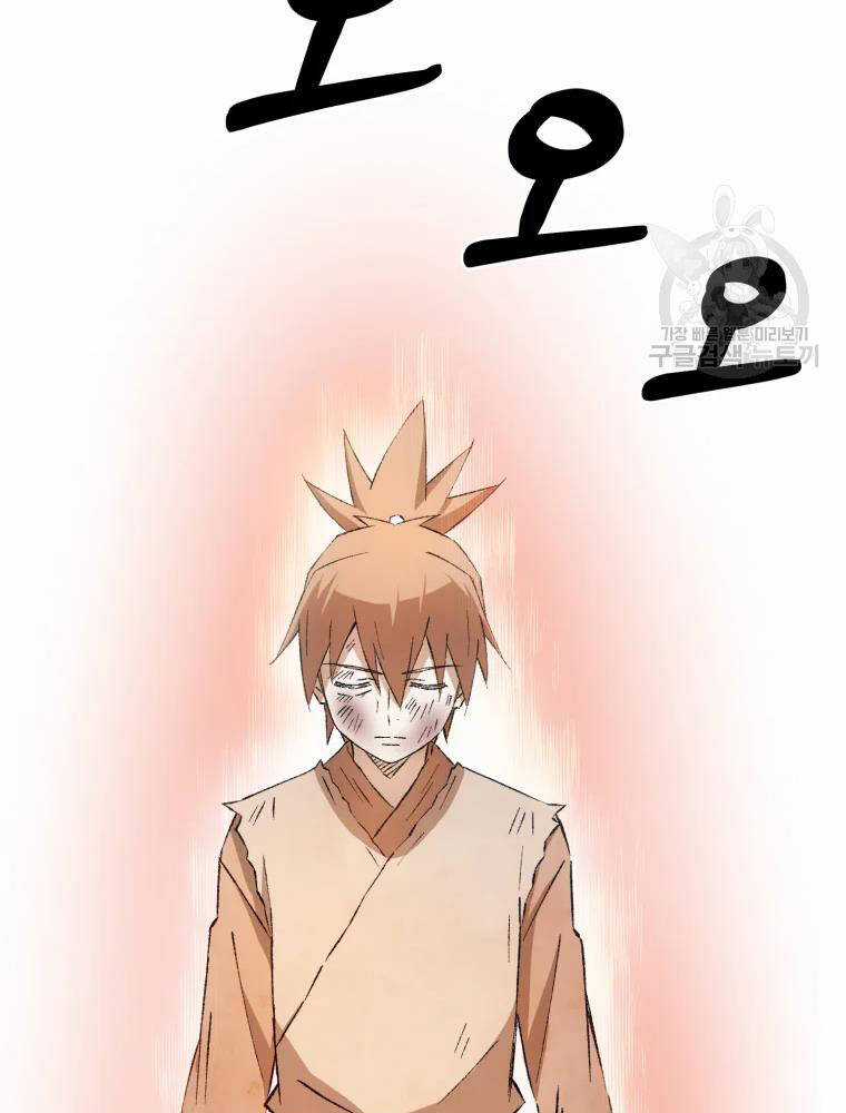 Đại Cao Thủ - Chương 7 - Trang 57