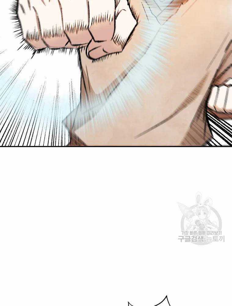 Đại Cao Thủ - Chương 7 - Trang 63