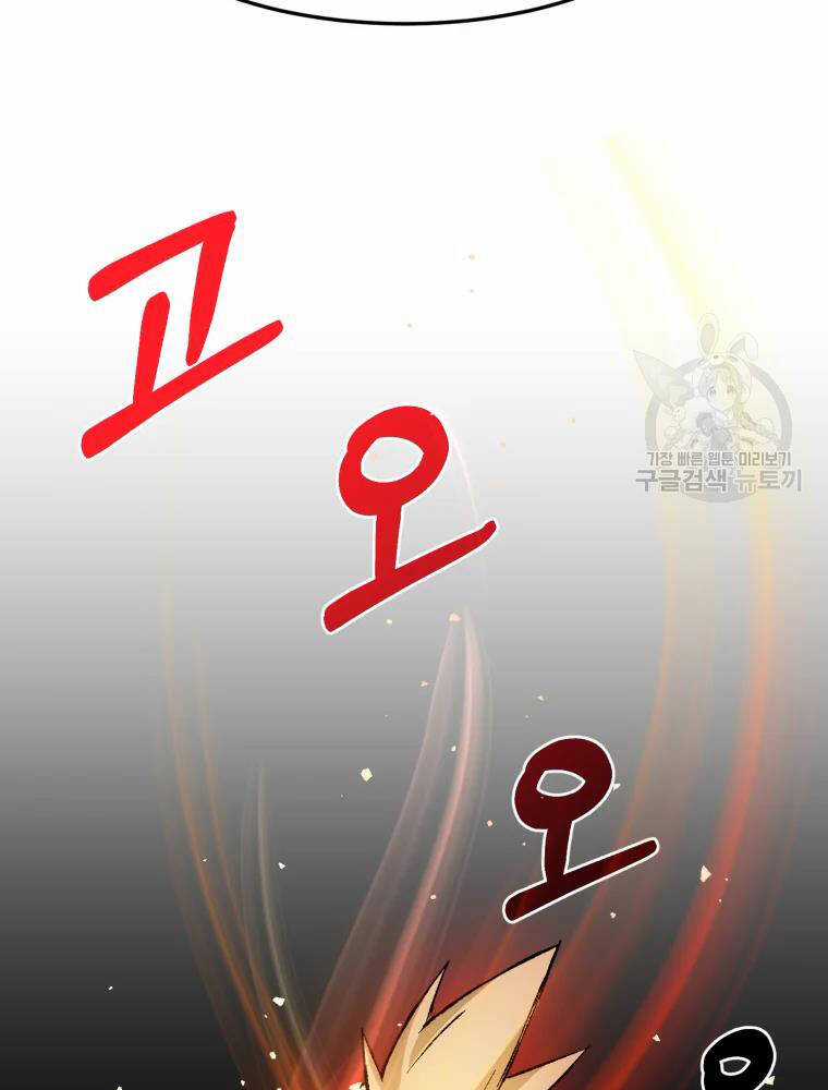 Đại Cao Thủ - Chương 7 - Trang 97