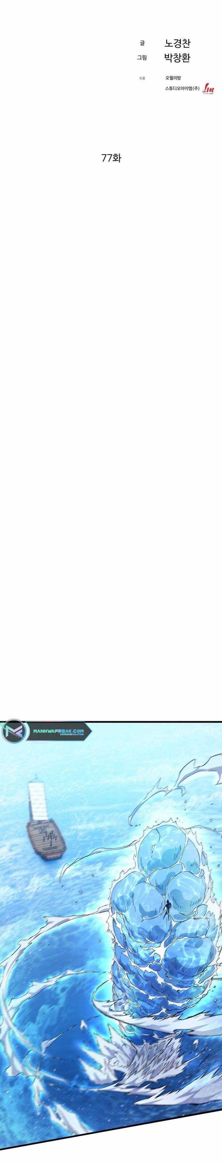 Đại Cao Thủ - Chương 77 - Trang 5