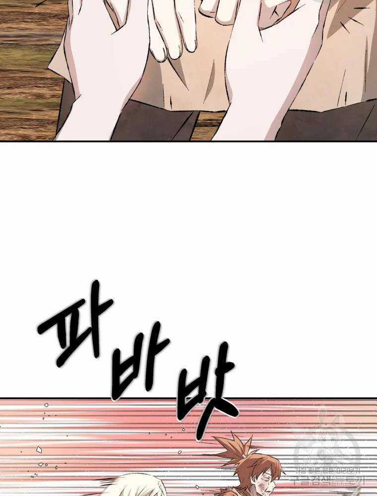 Đại Cao Thủ - Chương 8 - Trang 19