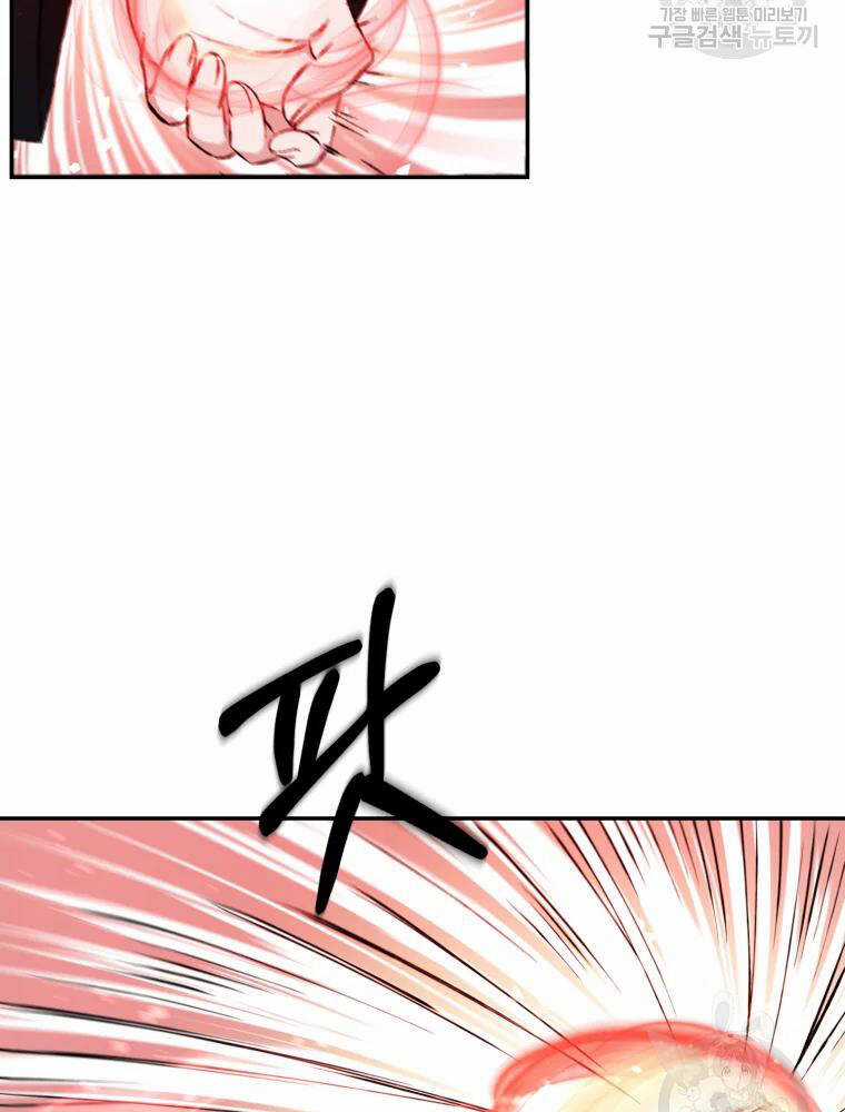 Đại Cao Thủ - Chương 8 - Trang 8