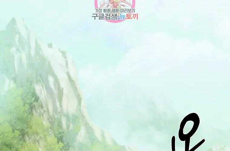 Đại Cao Thủ - Chương 9 - Trang 2