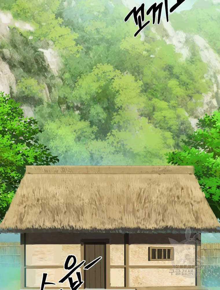 Đại Cao Thủ - Chương 9 - Trang 3