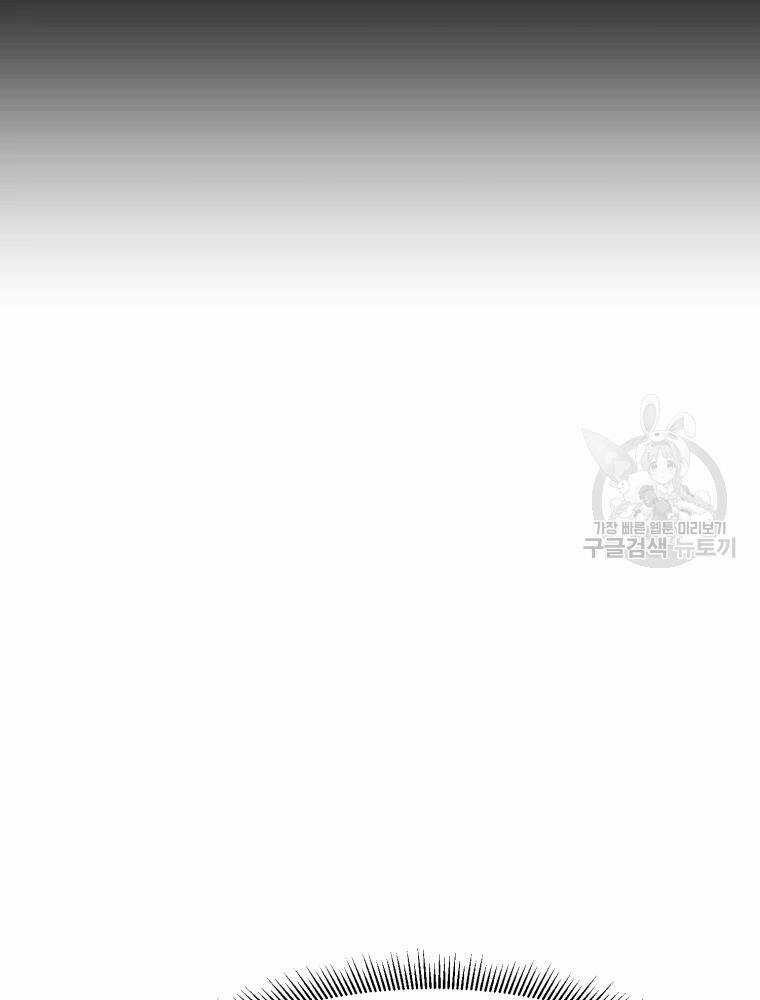 Đại Cao Thủ - Chương 9 - Trang 24