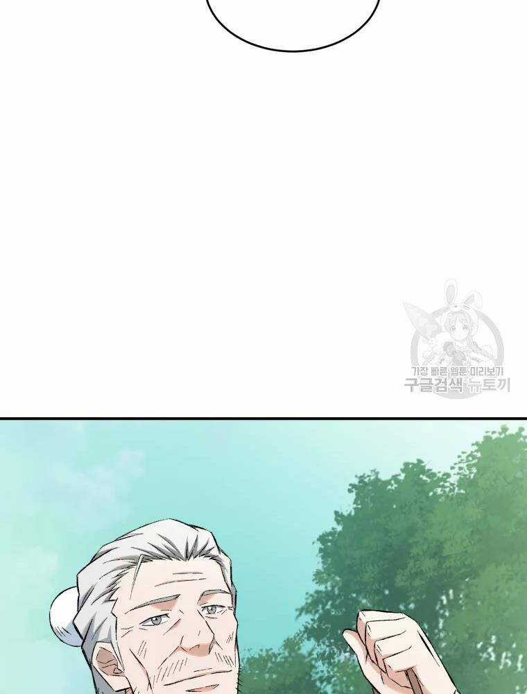 Đại Cao Thủ - Chương 9 - Trang 40