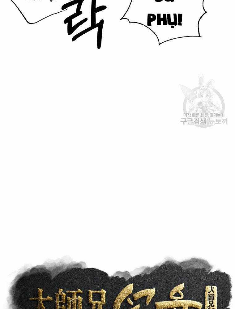 Đại Cao Thủ - Chương 9 - Trang 43