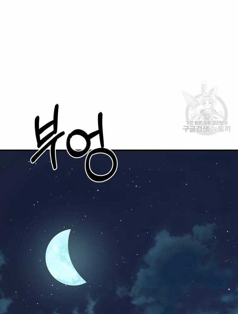 Đại Cao Thủ - Chương 9 - Trang 74