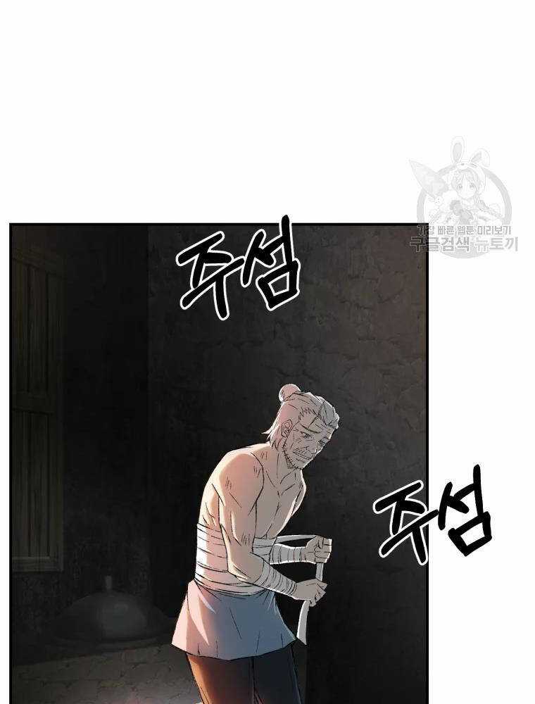 Đại Cao Thủ - Chương 9 - Trang 76