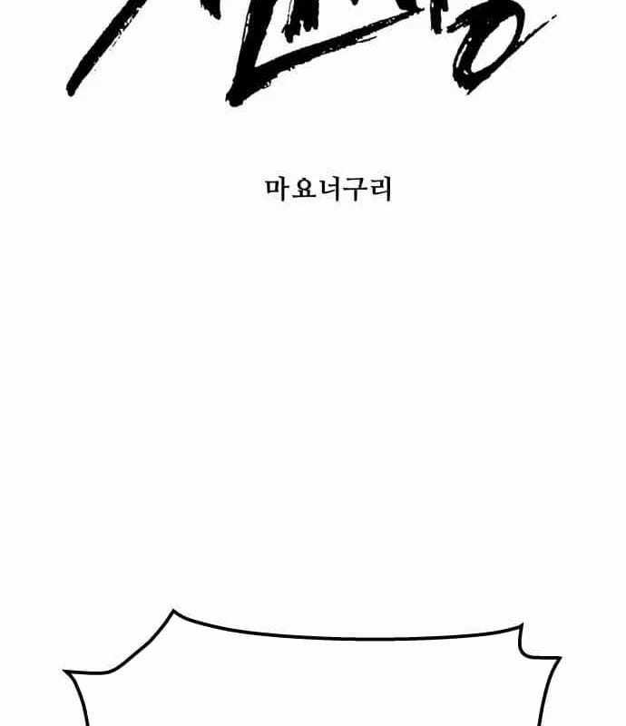 Đại Chiến Tử Thi - Chapter 42 - Trang 30