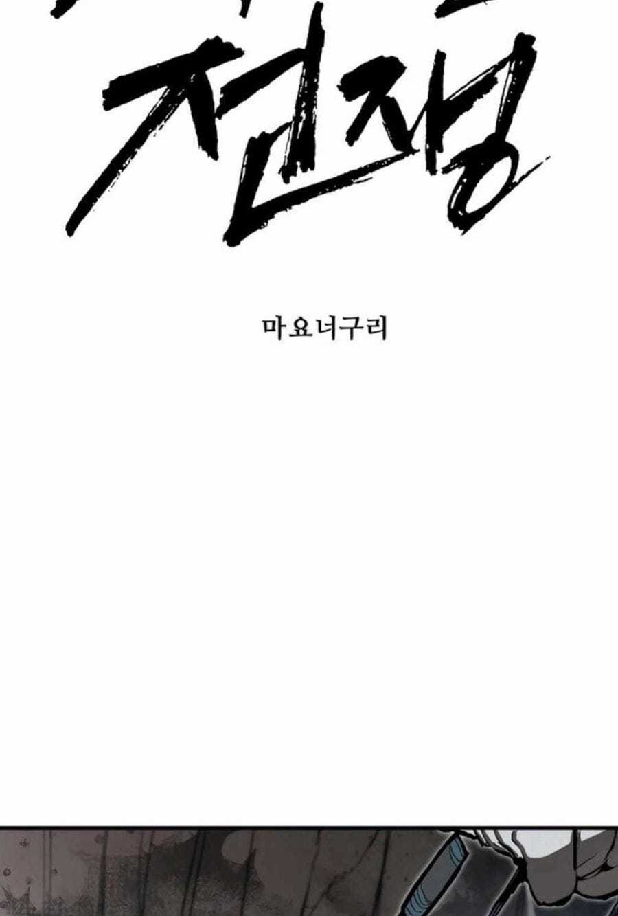 Đại Chiến Tử Thi - Chapter 7 - Trang 44