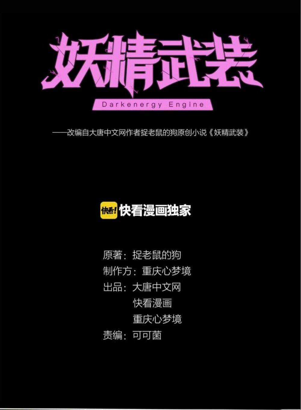 Đại Chiến Yêu Tinh - Chapter 4 - Trang 3