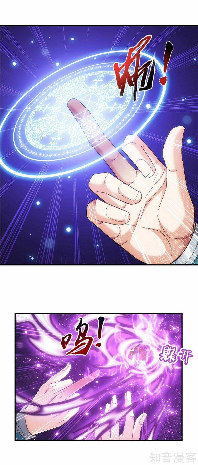 Đại Chúa Tể - Chapter 219 - Trang 4