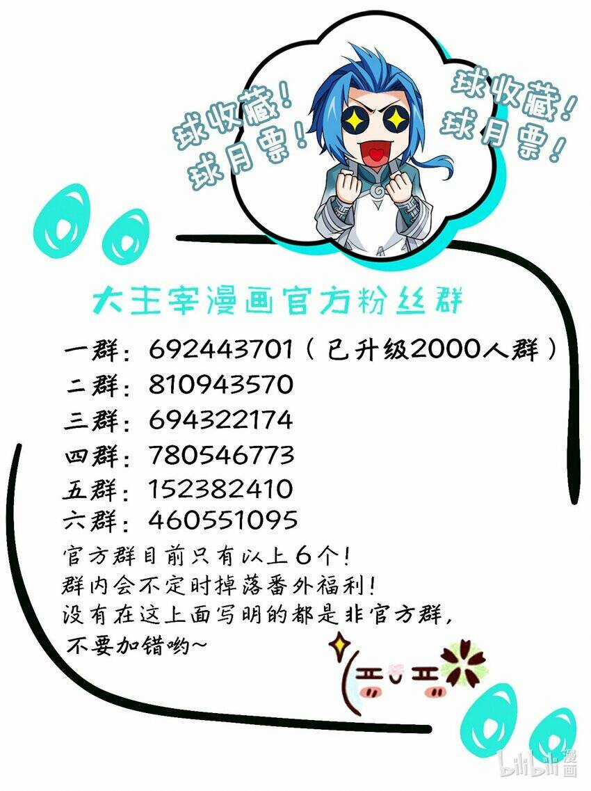 Đại Chúa Tể - Chapter 365 - Trang 39