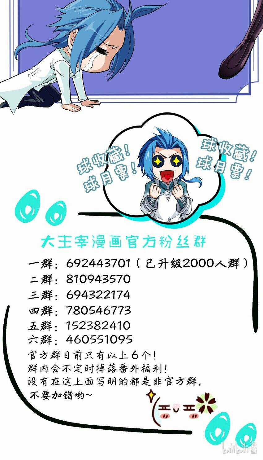 Đại Chúa Tể - Chapter 378 - Trang 42