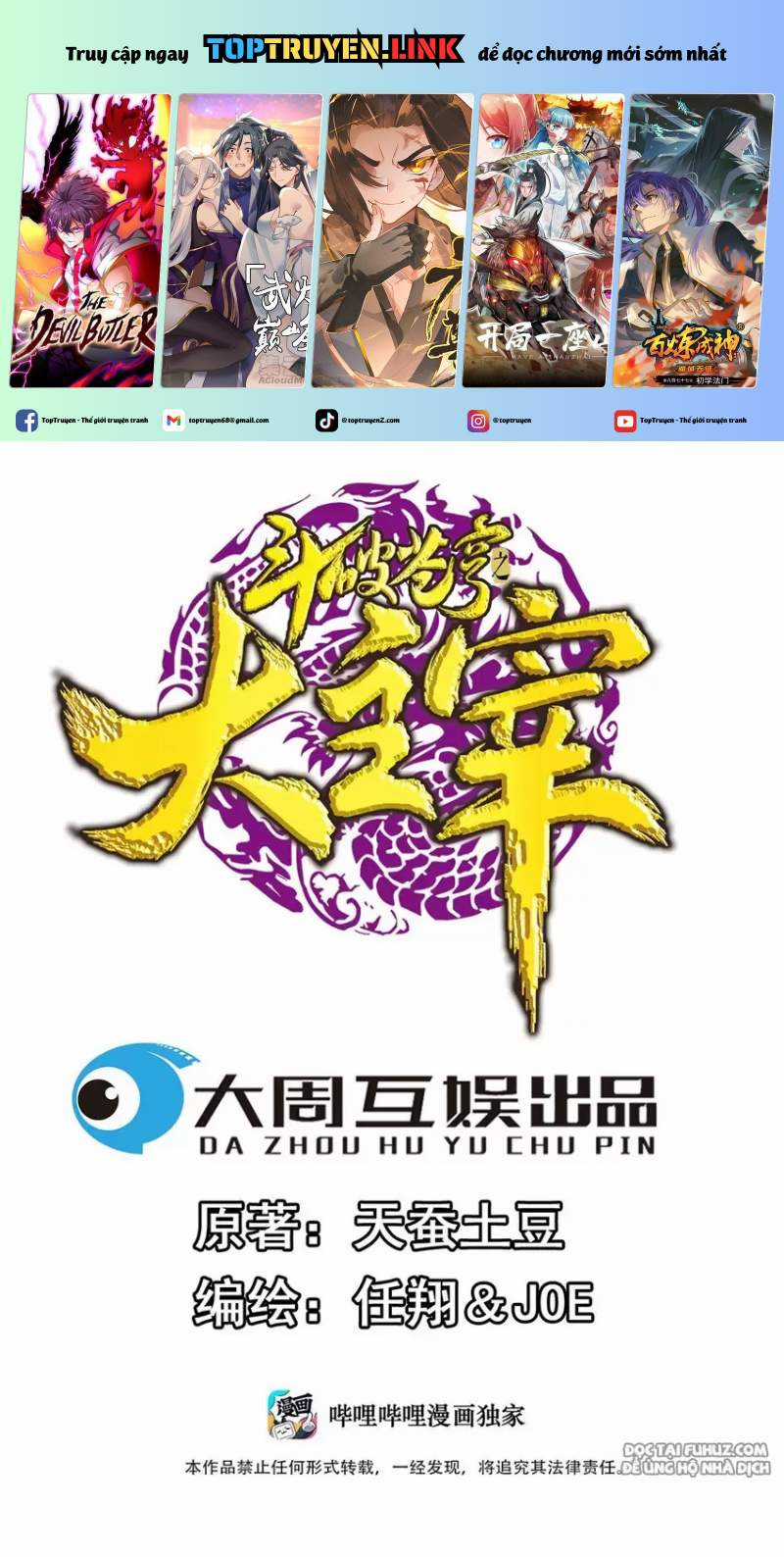 Đại Chúa Tể - Chapter 379 - Trang 2