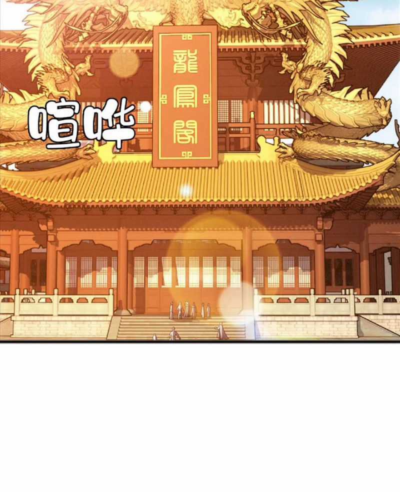 Đại Chúa Tể - Chapter 443 - Trang 52
