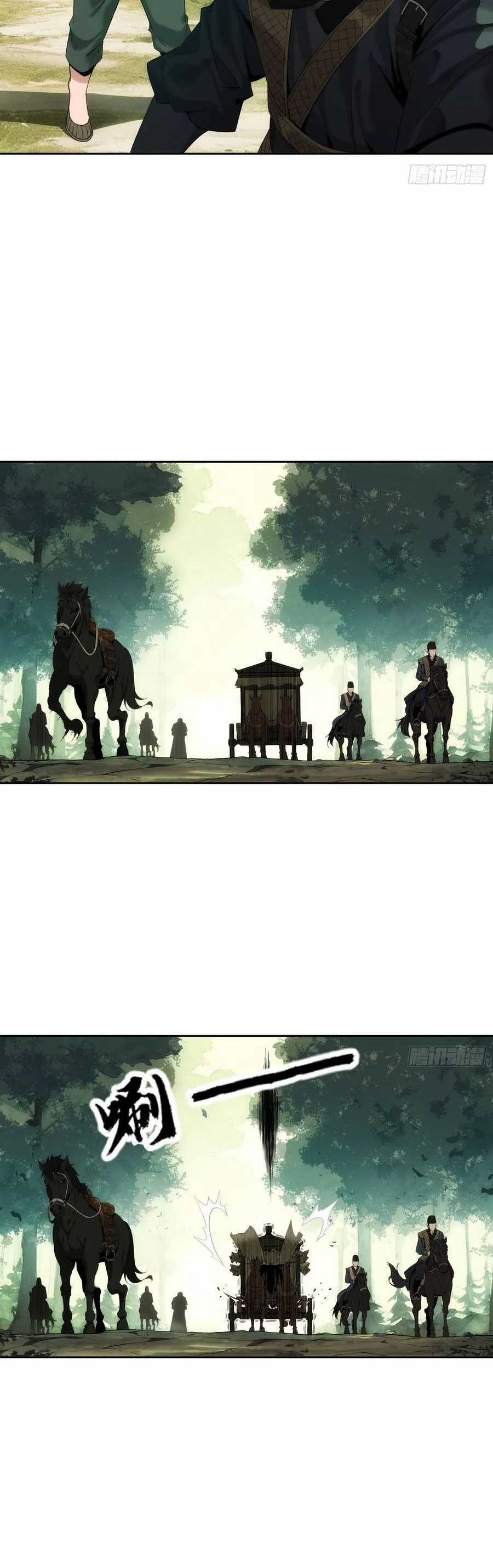 Đại Đạo Chi Thượng - Chapter 1 - Trang 15