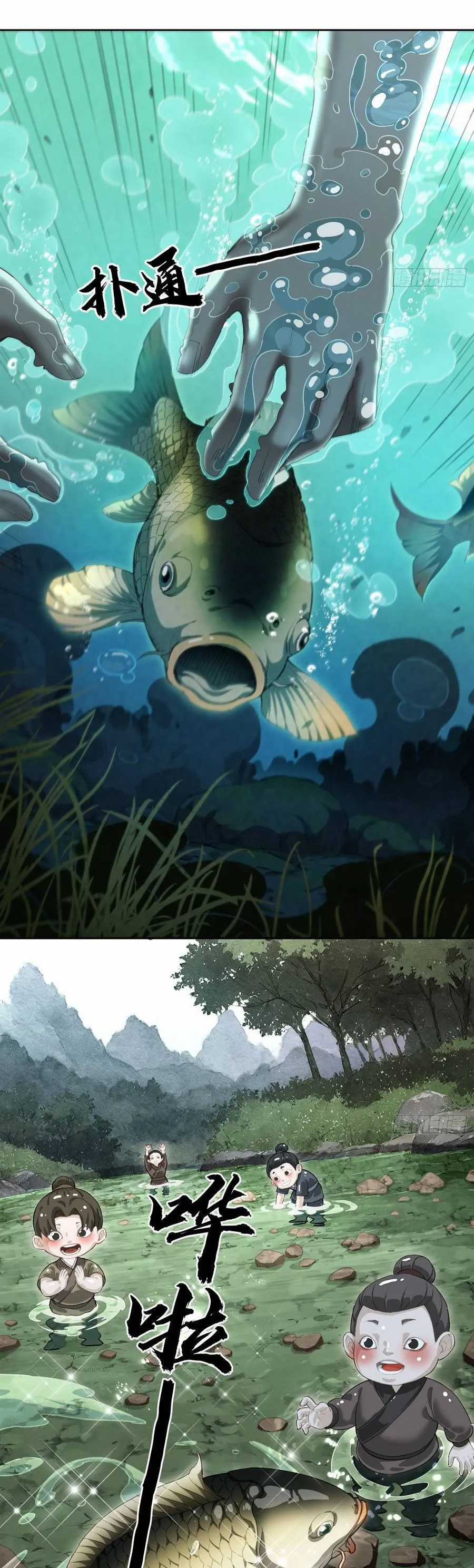 Đại Đạo Chi Thượng - Chapter 1 - Trang 41