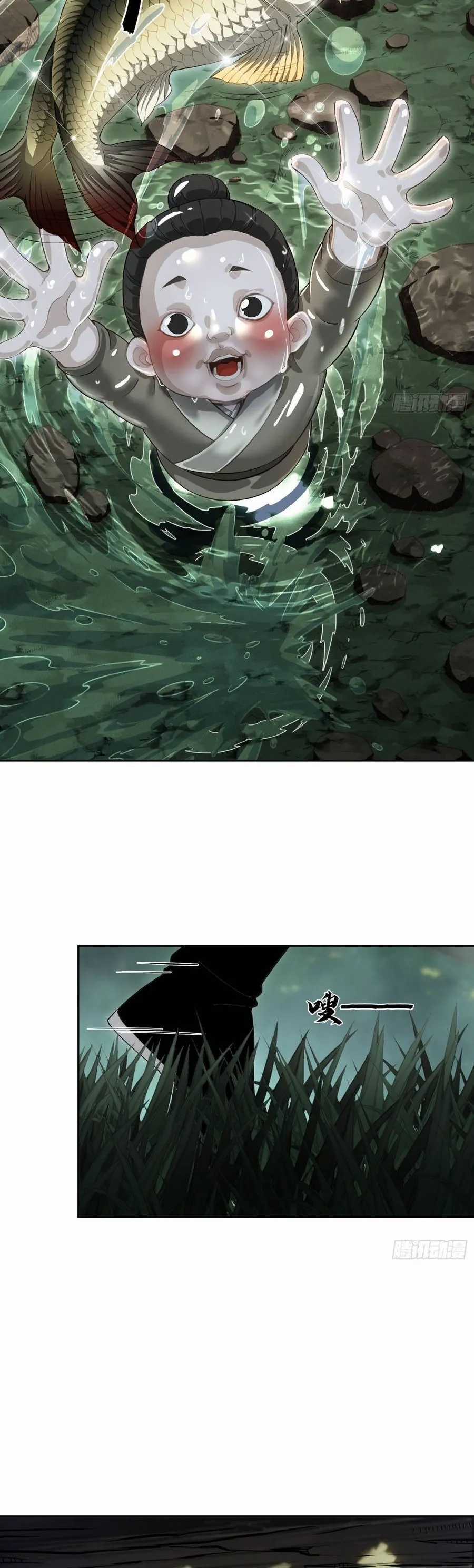 Đại Đạo Chi Thượng - Chapter 1 - Trang 42