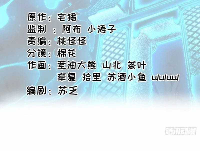 Đại Đạo Chi Thượng - Chapter 10 - Trang 3