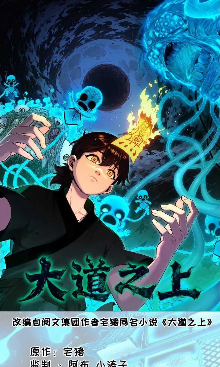 Đại Đạo Chi Thượng - Chapter 18 - Trang 3