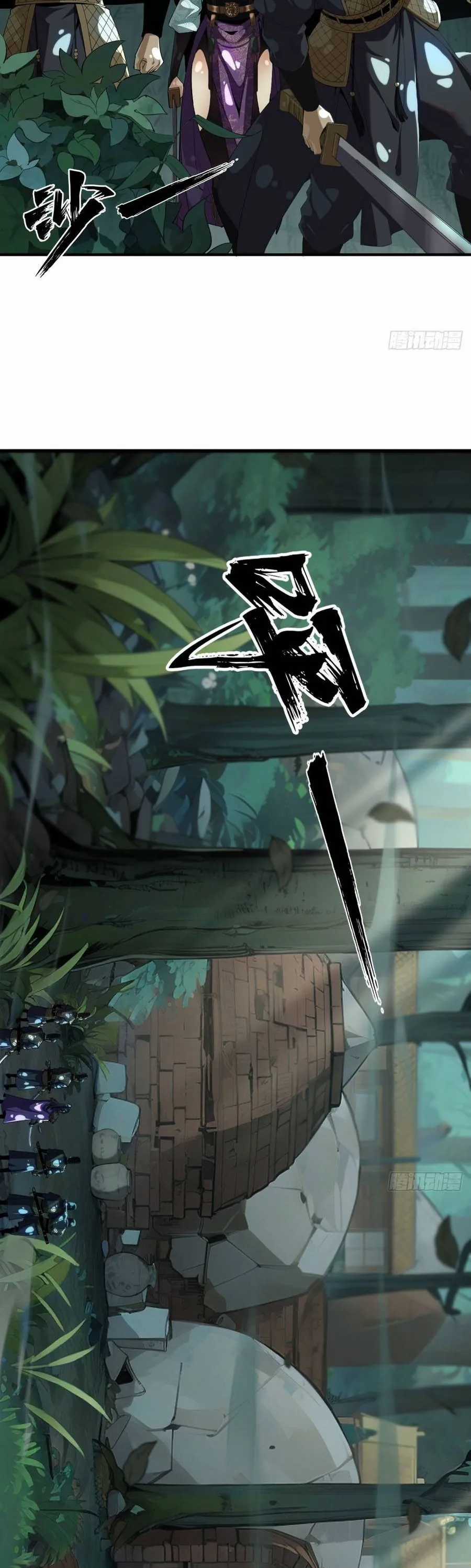 Đại Đạo Chi Thượng - Chapter 2 - Trang 22