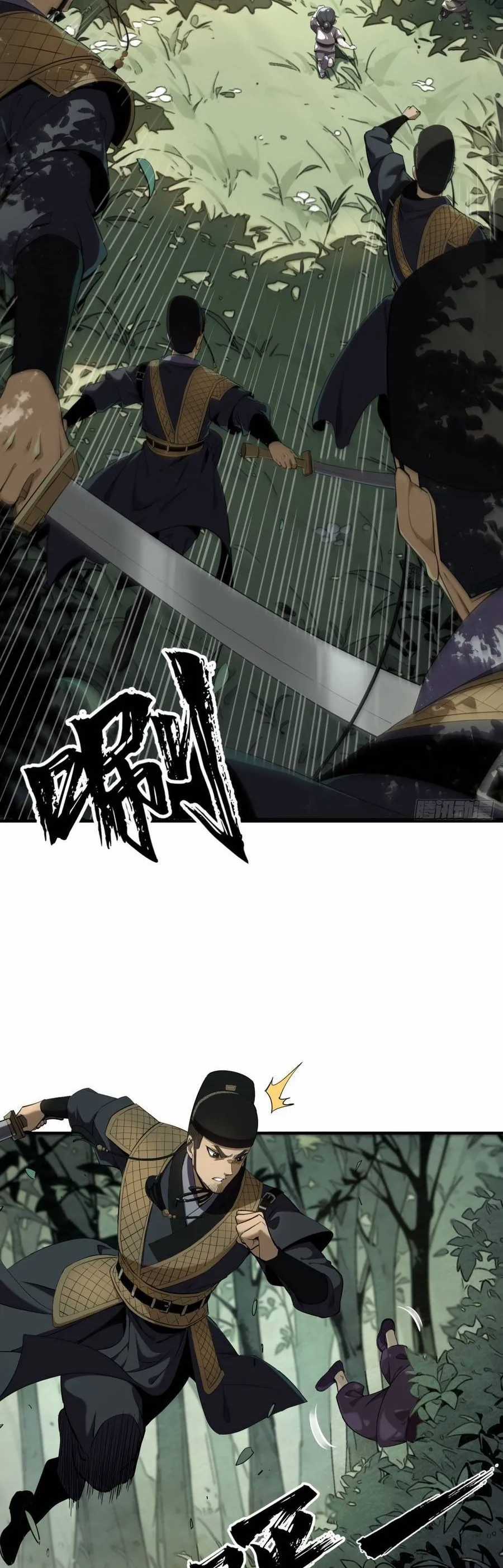 Đại Đạo Chi Thượng - Chapter 2 - Trang 8