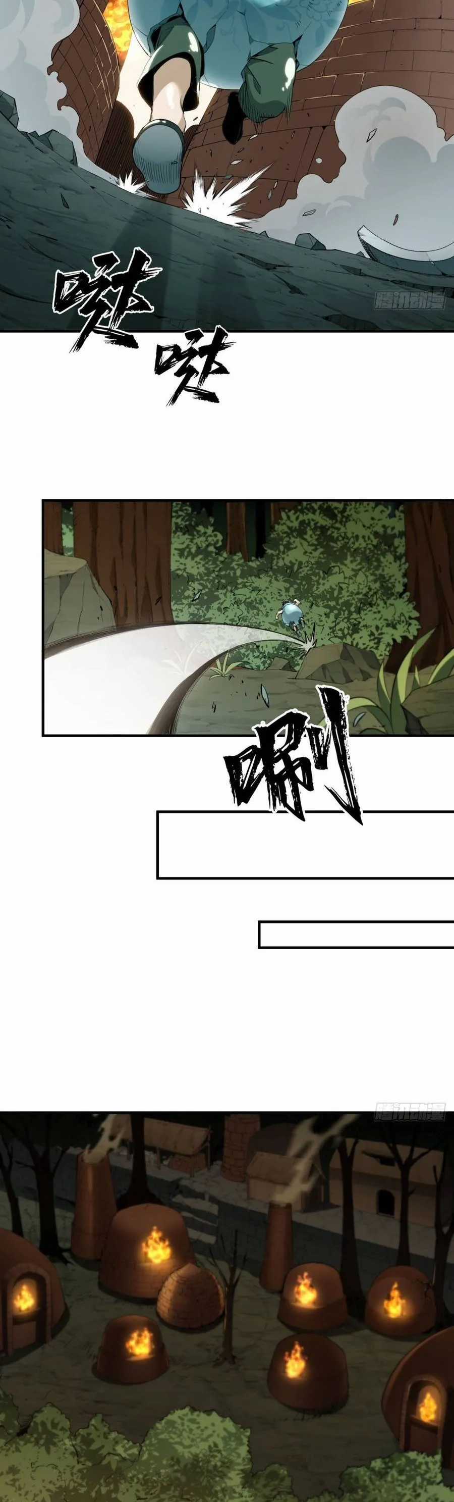 Đại Đạo Chi Thượng - Chapter 3 - Trang 23