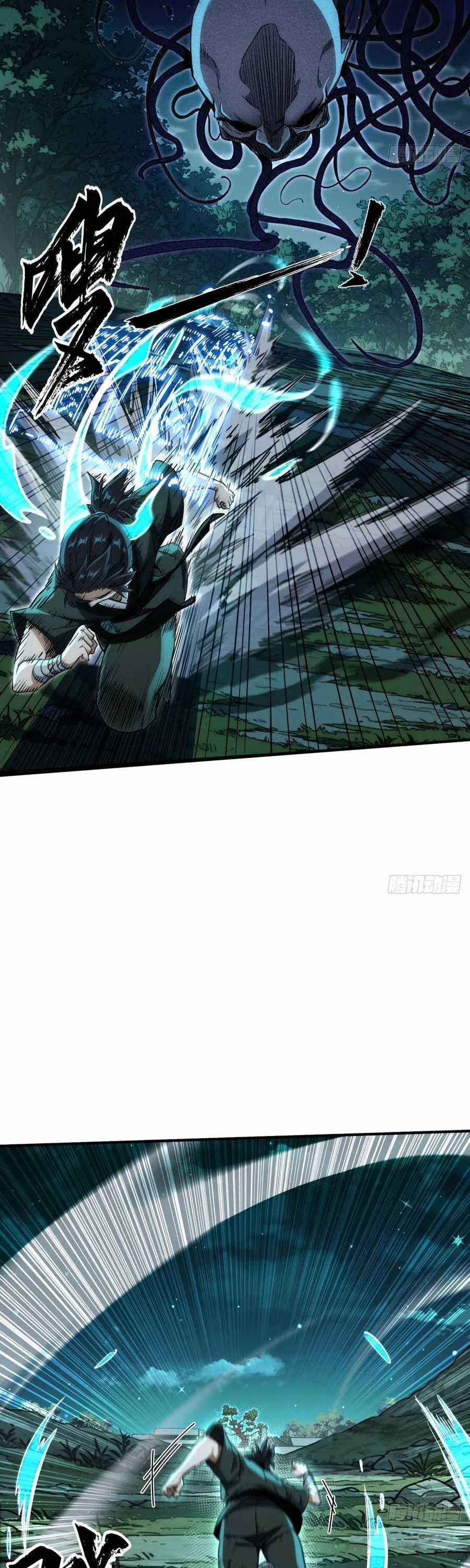 Đại Đạo Chi Thượng - Chapter 4 - Trang 37