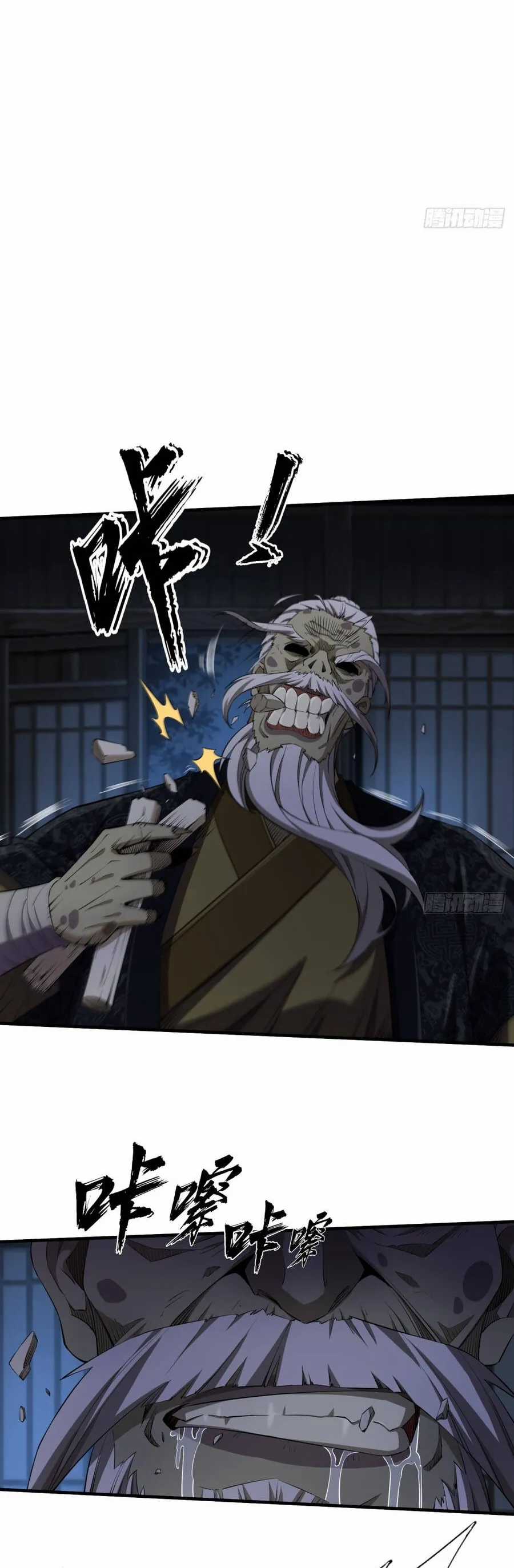 Đại Đạo Chi Thượng - Chapter 5 - Trang 23