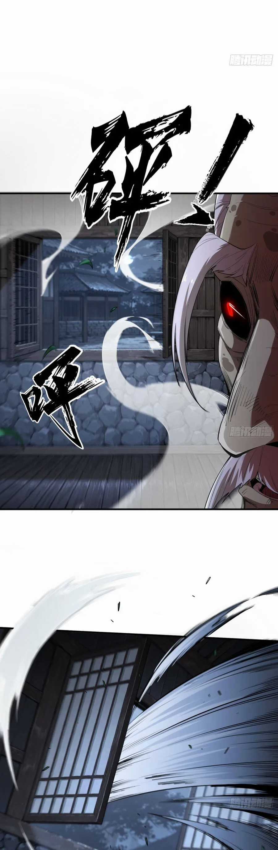 Đại Đạo Chi Thượng - Chapter 5 - Trang 27