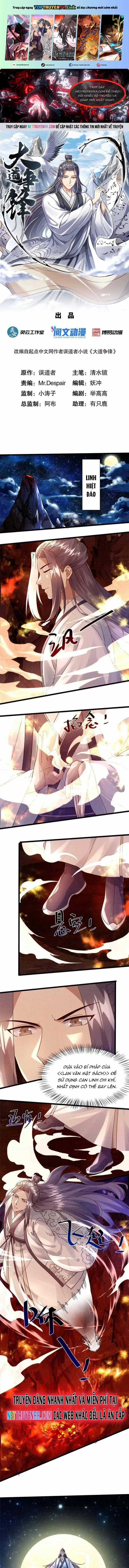 Đại Đạo Tranh Phong - Chapter 17 - Trang 1