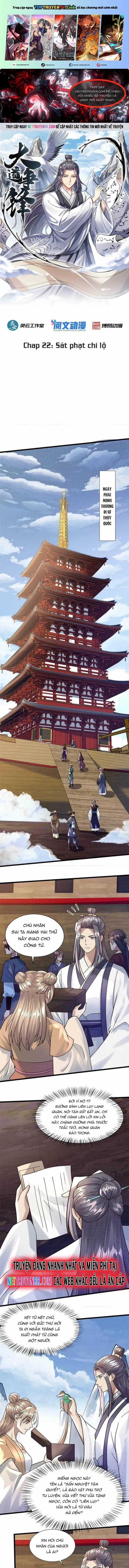 Đại Đạo Tranh Phong - Chapter 22 - Trang 1