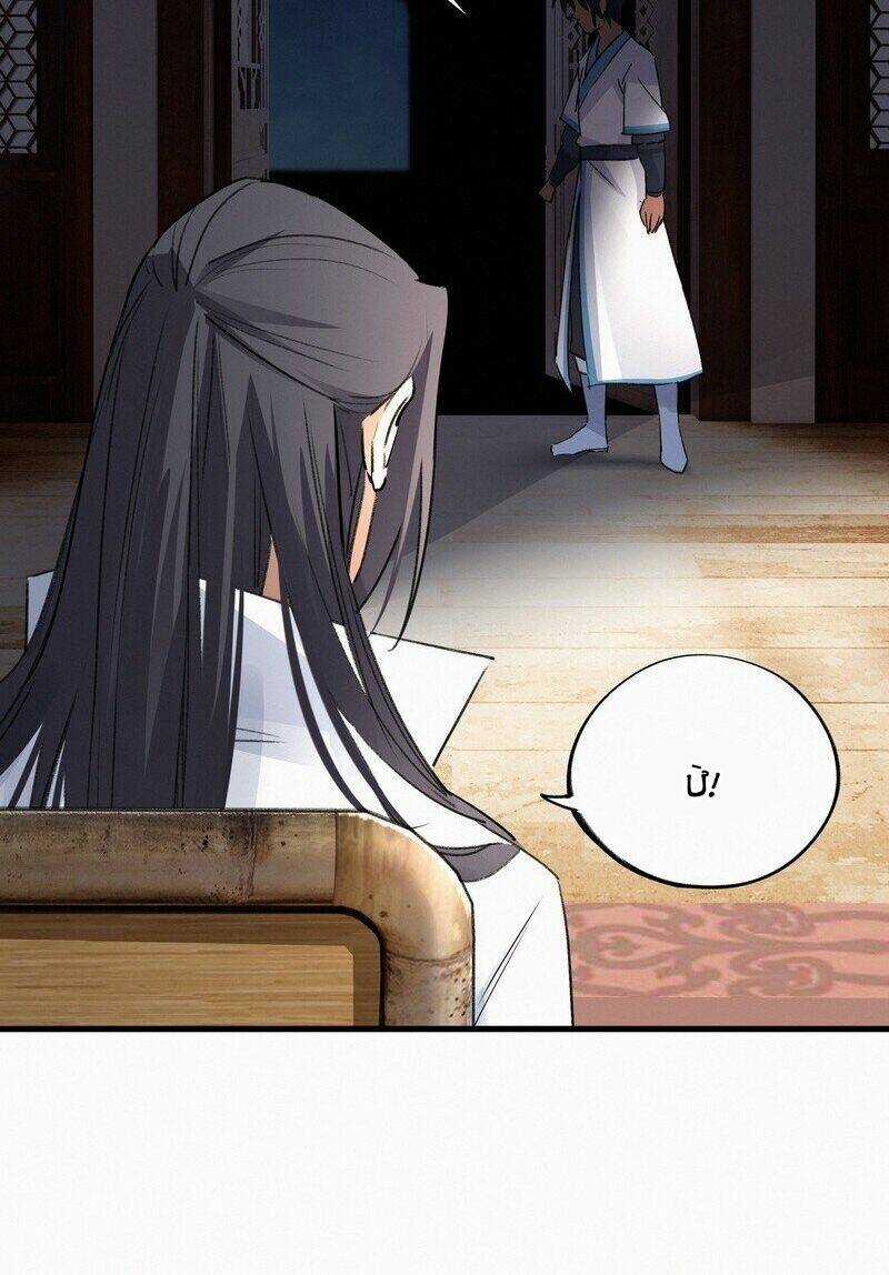 Đại Đạo Triều Thiên - Chapter 34 - Trang 10