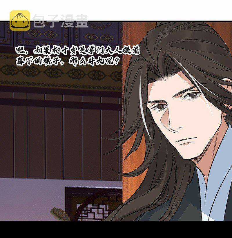 Đại Đạo Triều Thiên - Chapter 65 - Trang 37